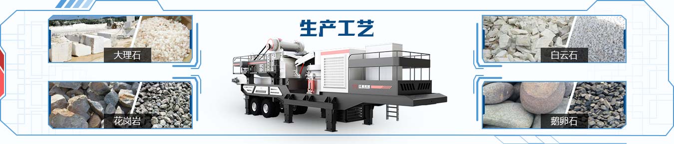 圓錐式移動(dòng)破碎站