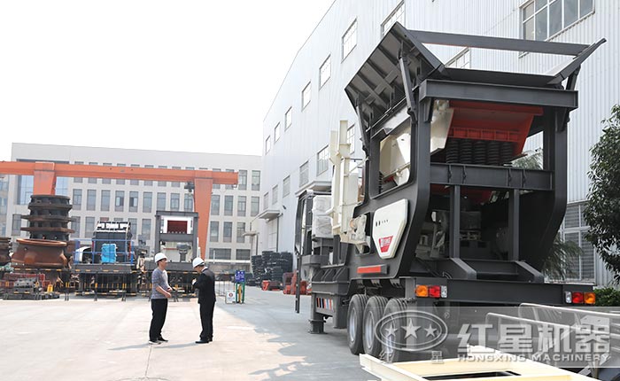 紅星移動破碎機(jī)廠區(qū)