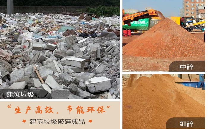 建筑垃圾成品圖