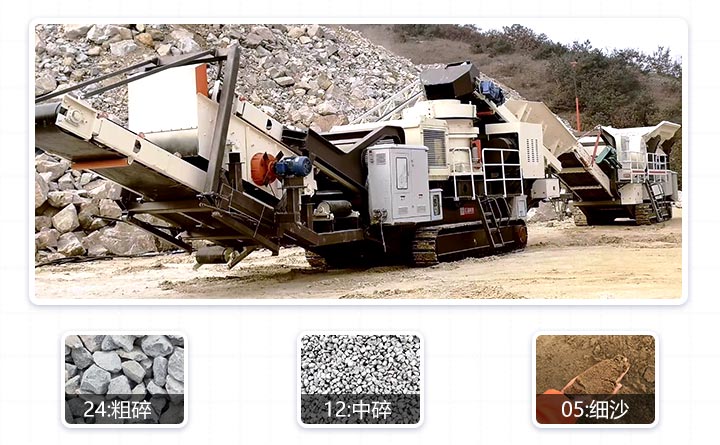 履帶移動(dòng)破碎、膠帶機(jī)出料