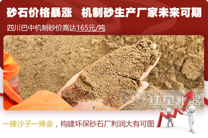 砂石價(jià)格上漲，未來趨勢(shì)良好