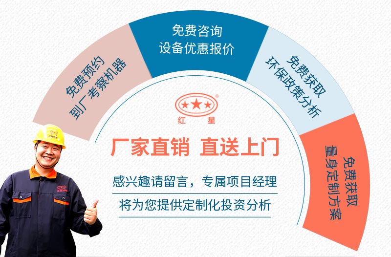 紅星機(jī)器 廠家直銷 現(xiàn)貨供應(yīng)