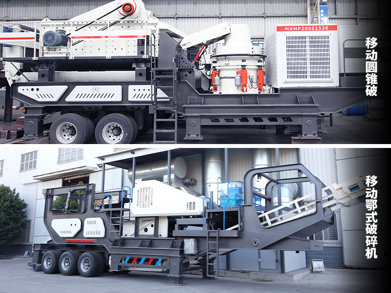 移動(dòng)鄂破+移動(dòng)圓錐破