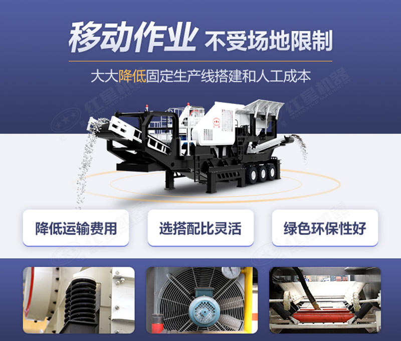 建筑垃圾移動破特點